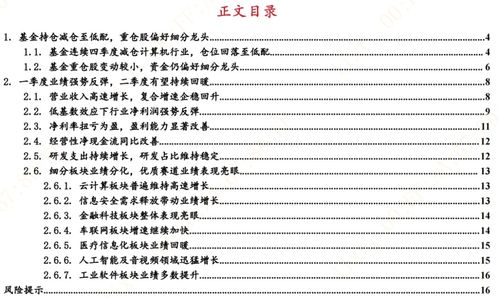 東亞前海計(jì)算機(jī)一季度業(yè)績(jī)強(qiáng)勢(shì)反彈，行業(yè)復(fù)蘇信號(hào)顯現(xiàn)