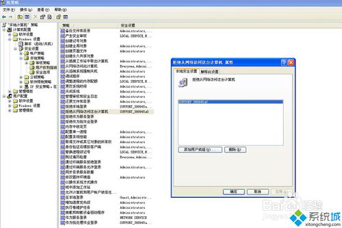 解決Windows XP系統(tǒng)無(wú)權(quán)訪問(wèn)工作組計(jì)算機(jī)的完整指南