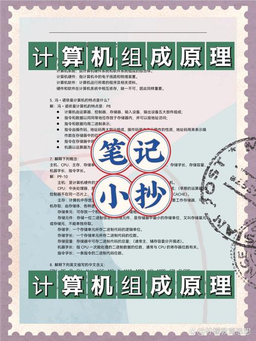 考試必過!計算機組成原理重點知識總結筆記