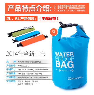 NH超輕防水袋 溯溪漂流浮潛的貼心守護(hù)者